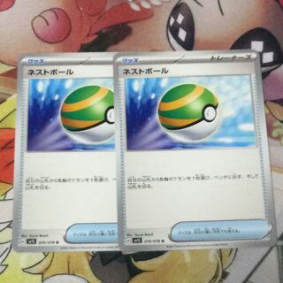 ネストボール U 070/078