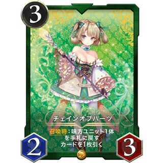 チェインオブハーツ　スピリット有り　クリプトスペルズ　緑　魔法使い