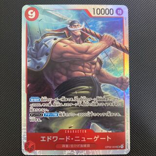 Edward Newgate (OP02-004) One Piece Card