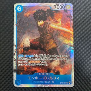 モンキー・D・ルフィ(OP02-062)ワンピースカード