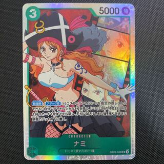 ナミ(OP02-036)ワンピースカード