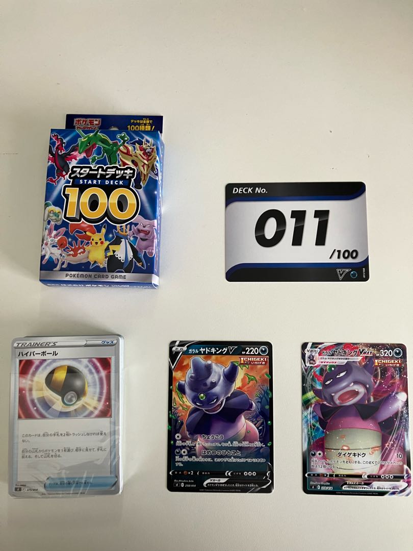 Pokémon Card Start Deck 100 Deck No.011 Garal SlowkingV & Garal SlowkingVMAX