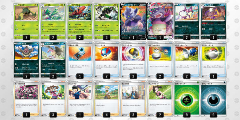 Pokémon Card Start Deck 100 Deck No.011 Garal SlowkingV & Garal SlowkingVMAX