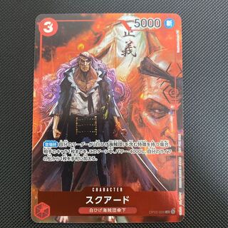Squared (OP02-009★)One Piece Card