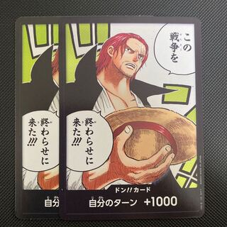 Don! Card [I'm here to end this war!!!!] ONE PIECE CARD
