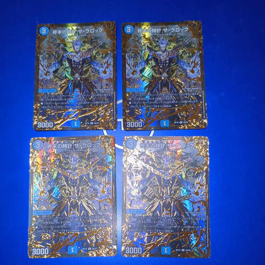 終末の時計 ザ・クロック 4枚