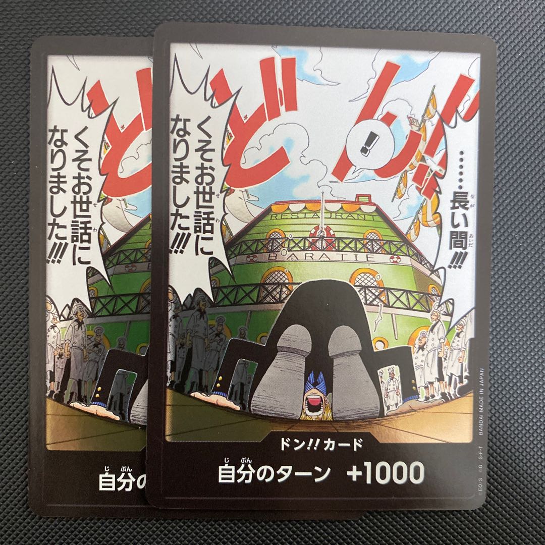 Don! Card [for a long time!!! Damn I've been Wrangle!!!!!!!] ONE PIECE CARD