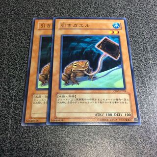 引きガエル【N】