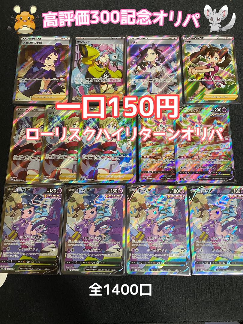 ひめか様専用　うさのオリパ