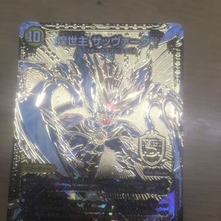 おやたくさん専門　サッヴァーク