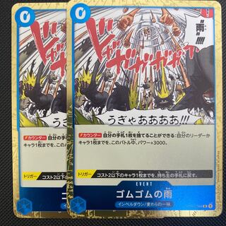 Rubber Rubber Rain (OP02-068)One Piece Card
