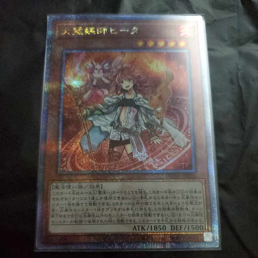 Fire Medium Heater QCSE JP026