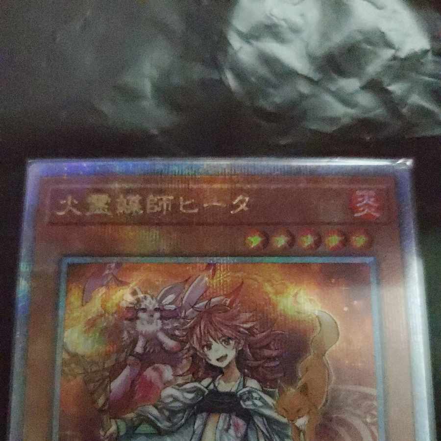 Fire Medium Heater QCSE JP026