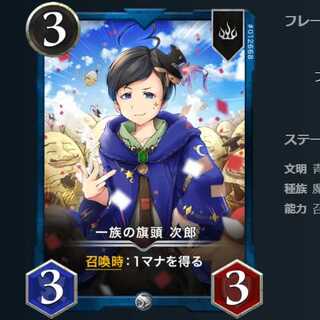 Jiro, the family's flag bearer 1 piece