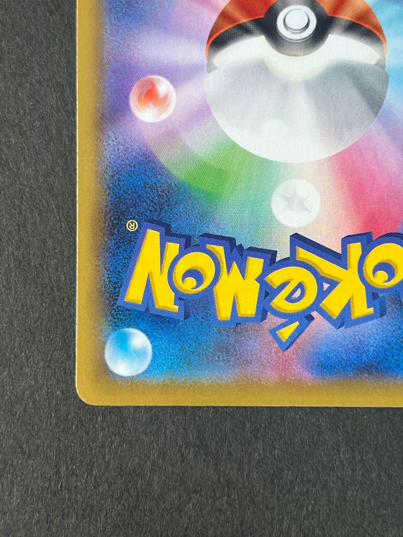 コスモッグ　25th ミラー　美品　①   ポケカ