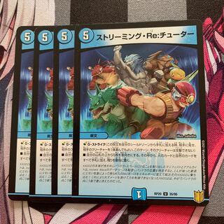 ストリーミング・Re:チューター U 35/95