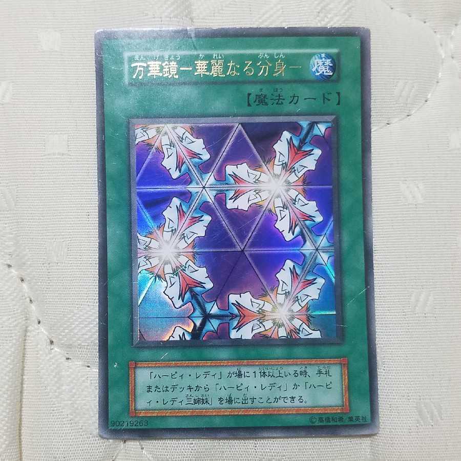 初期！UR万華鏡 華麗なる分身 1枚