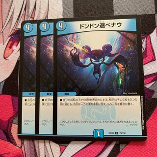 ドンドン選べナウ U 79/130