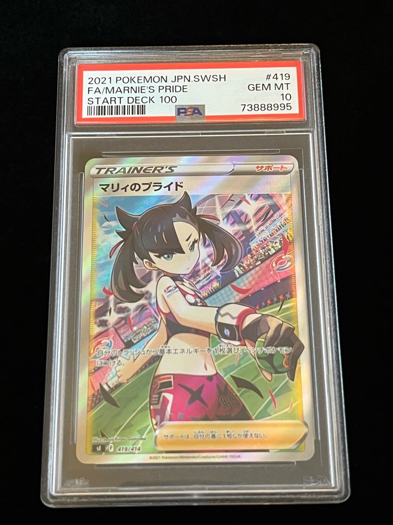 PSA10] Marnie's Pride SR Pokémon Card Start Deck S-TD 419/414