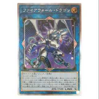 二枚目以降100円引/LVB1-JPS01/ファイアウォール・ドラゴン/シク