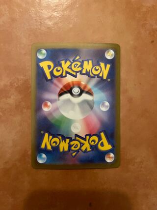 ナンジャモ SAR 096/071