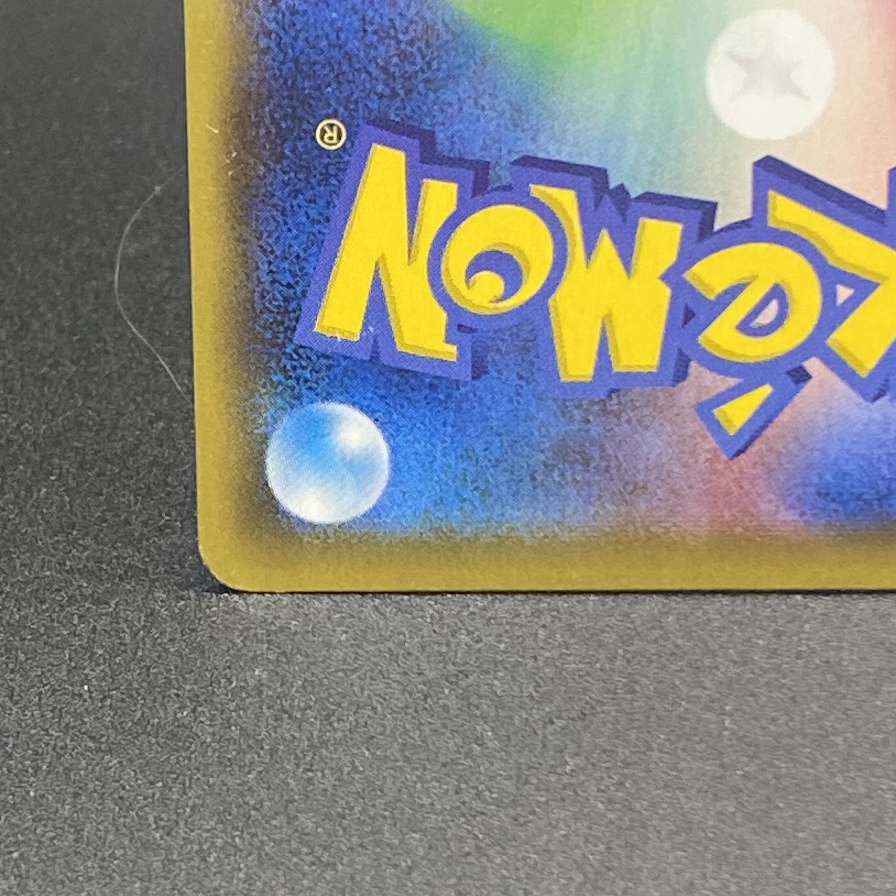 ミミッキュVMAX CSR 234/184 1枚