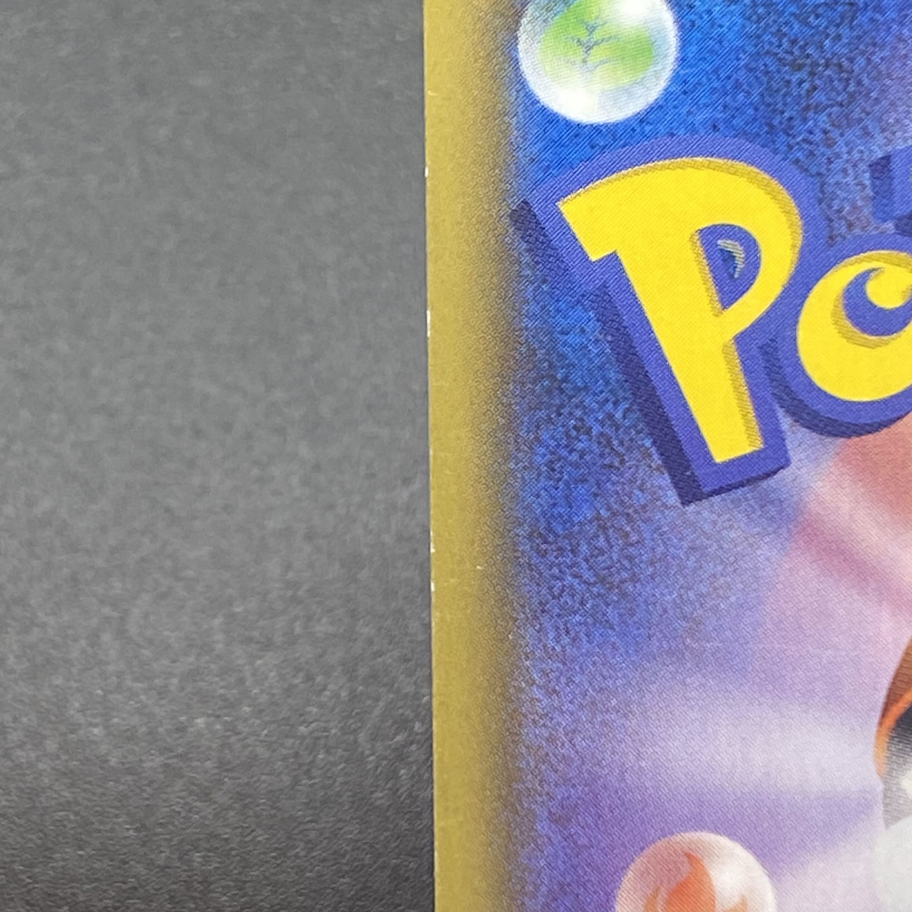 ミミッキュVMAX CSR 234/184 1枚