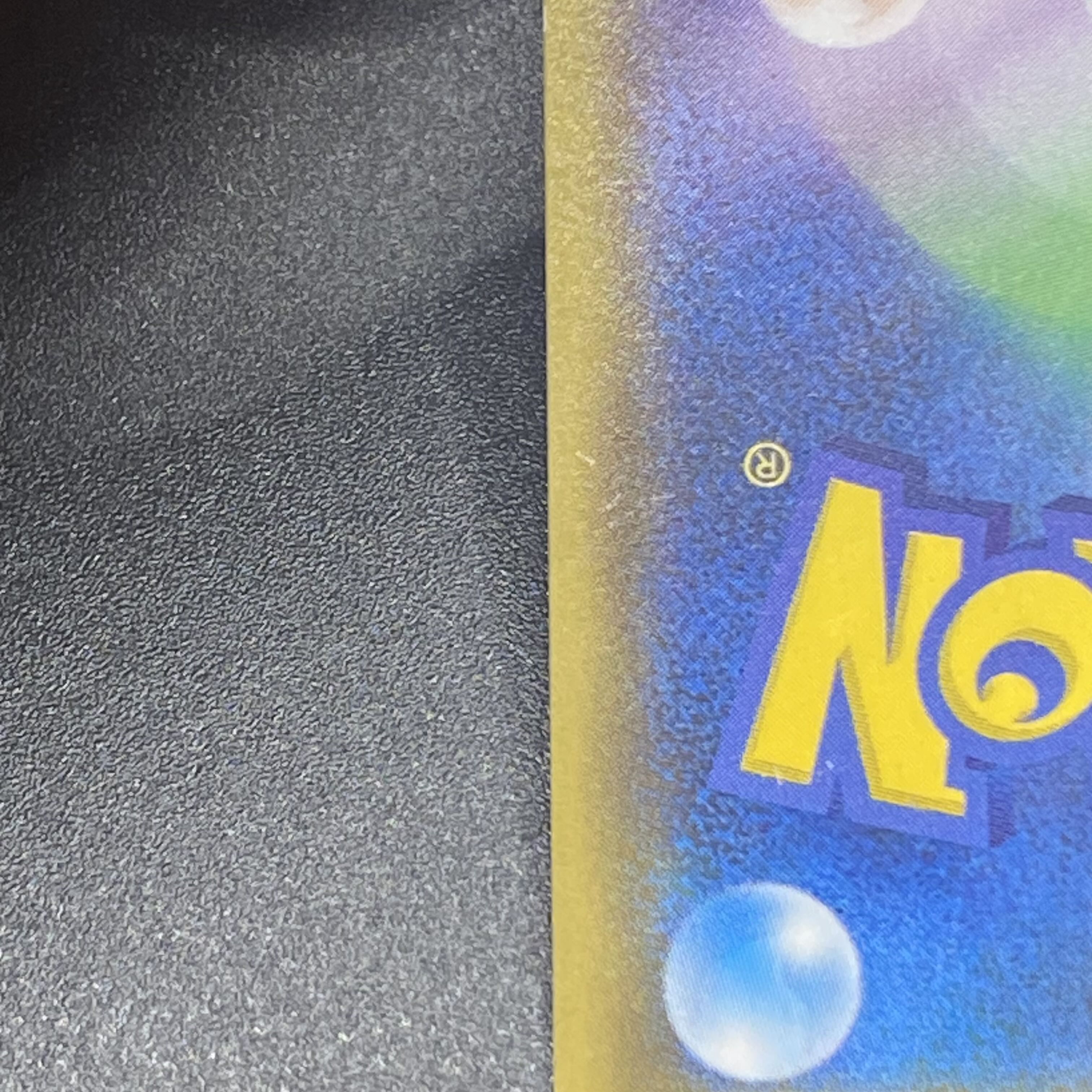 ミミッキュVMAX CSR 234/184 1枚