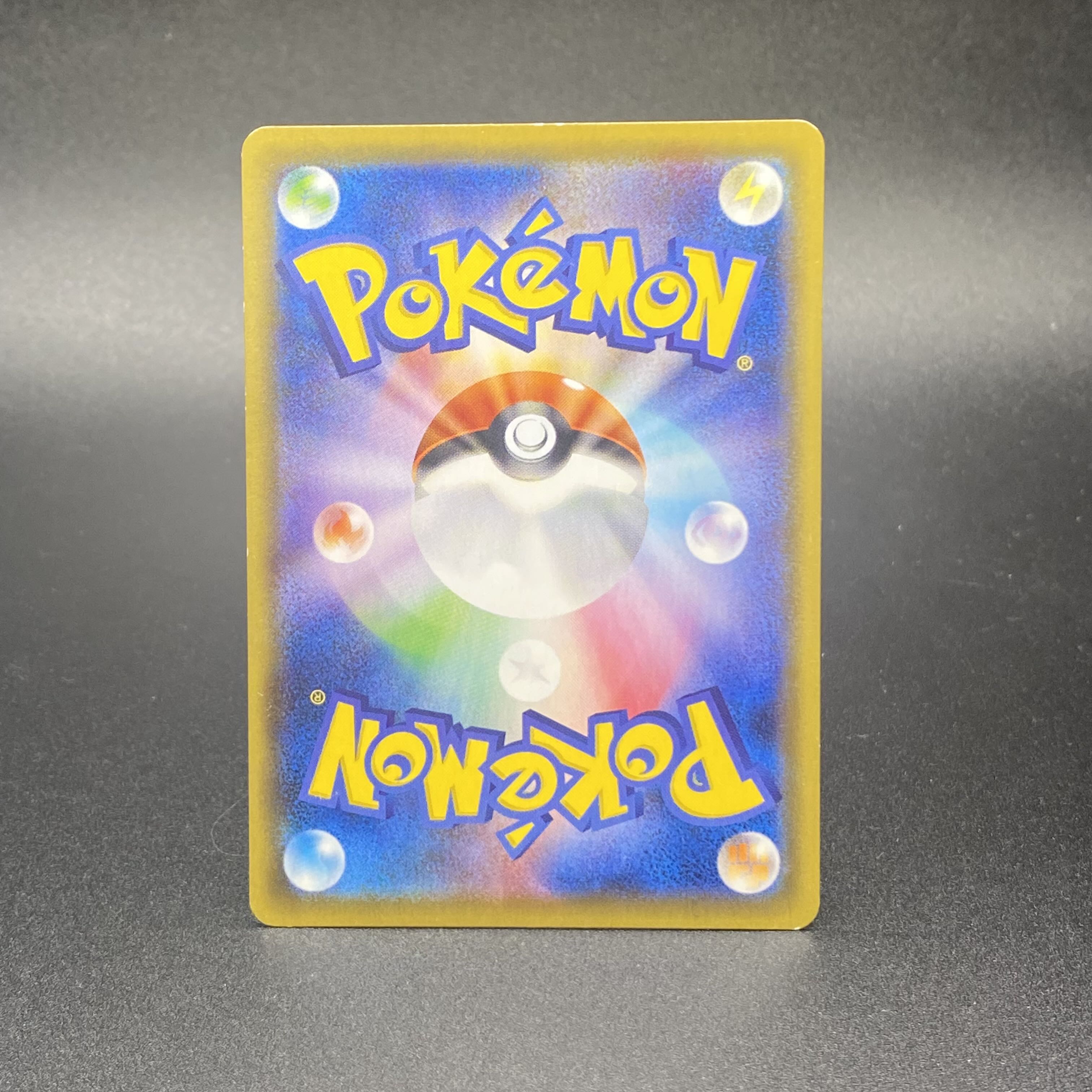 ミミッキュVMAX CSR 234/184 1枚