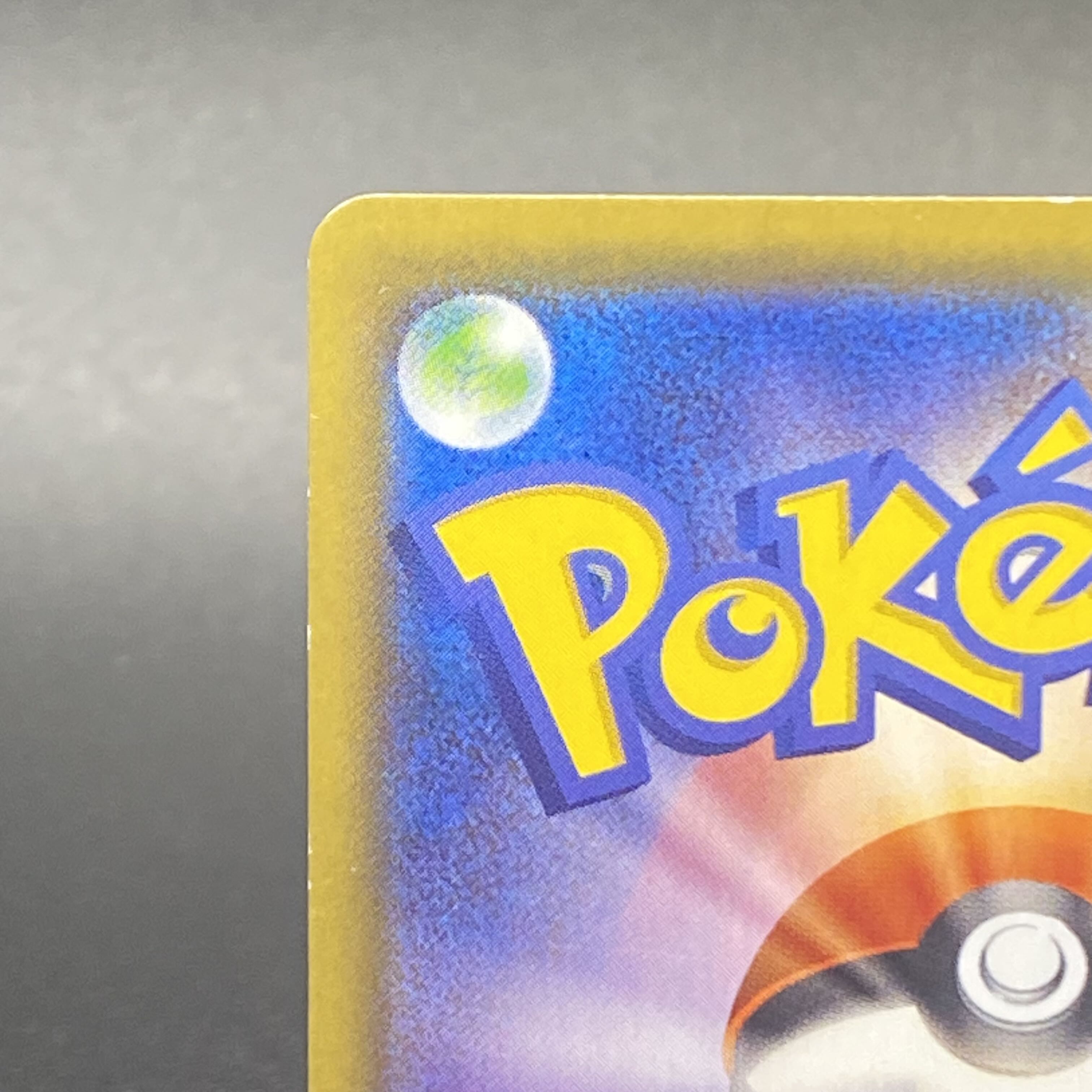 ミミッキュVMAX CSR 234/184 1枚