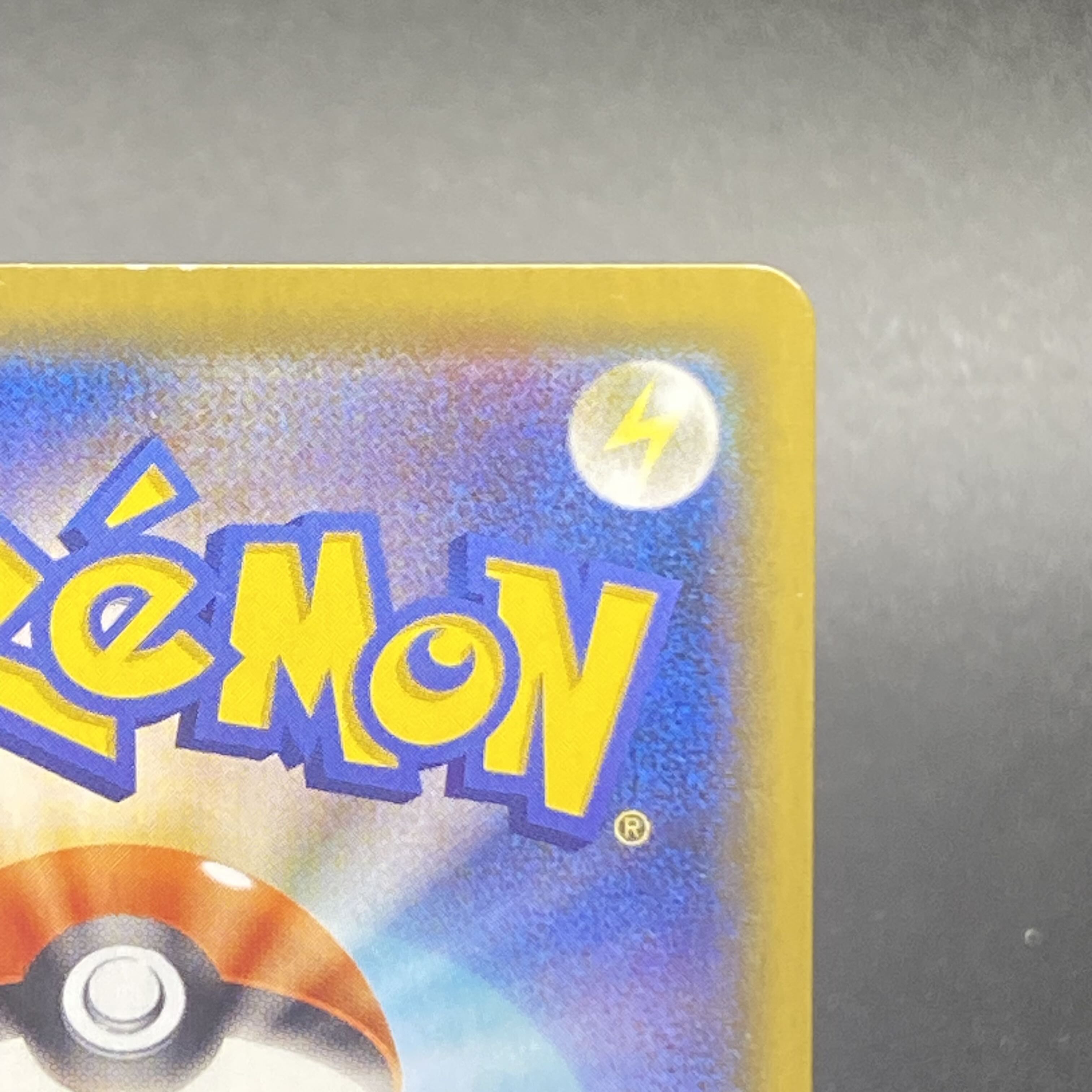 ミミッキュVMAX CSR 234/184 1枚