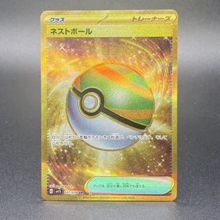 ネストボール UR 107/078