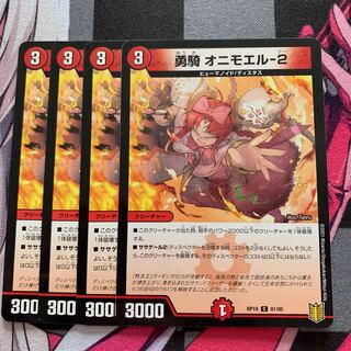 勇騎 オニモエル-2 C-foil 81/95