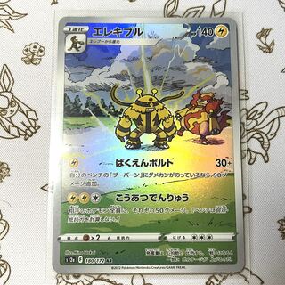Electivire AR 180/172