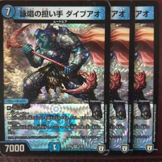 1899さん専用　セット割引 詠唱の担い手ダイブアオ 1枚