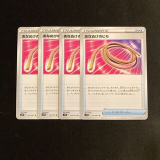 c10 Escape Rope s7D Set of 4 Pokémon Treasure