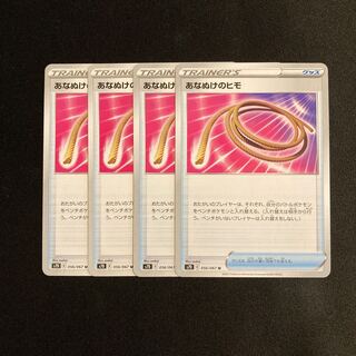 c12 Escape Rope s7D Set of 4 Pokémon Treasure