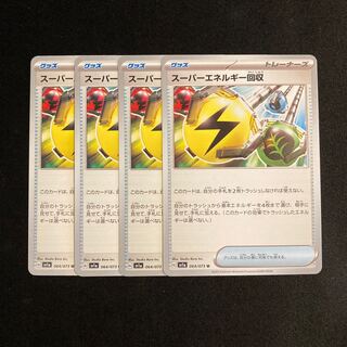 c31 Superior Energy Retrieval sv1a set of 4 Pokémon Treasurer
