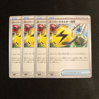 c44 Superior Energy Retrieval sv1a set of 4 Pokémon Treasurer