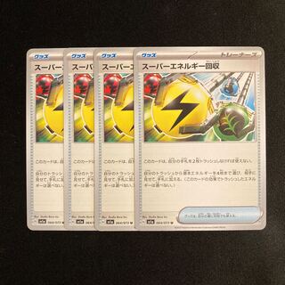 c45 Superior Energy Retrieval sv1a set of 4 Pokémon Treasurer