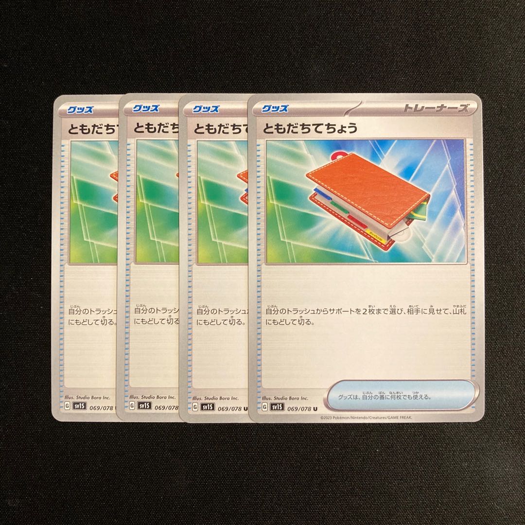 c56 Pal Pad sv1s set of 4 Pokémon Trekkie