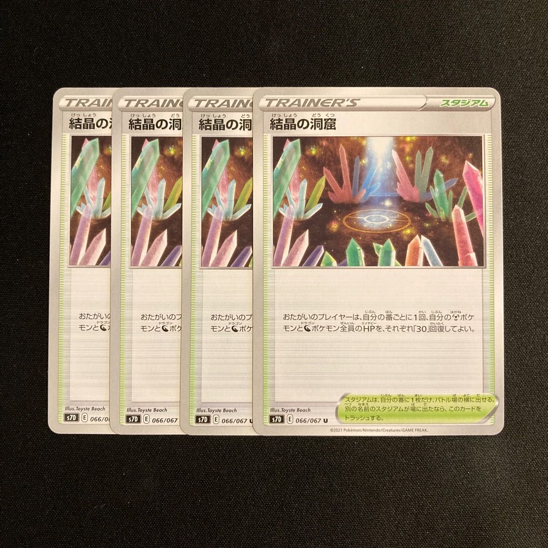 c59 Crystal Cave s7D set of 4 Pokémon Treasurer