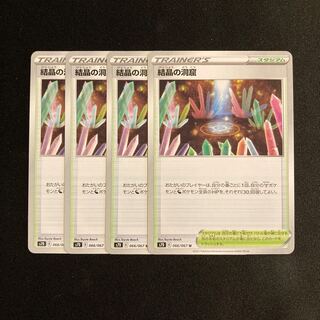 c59 Crystal Cave s7D set of 4 Pokémon Treasurer