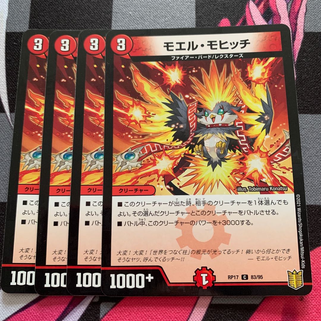 Moel Mohitch C-foil 83/95