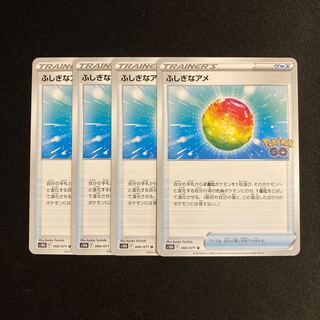 c67 ふしぎなアメ s10b 4枚セット ポケモン トレトレ