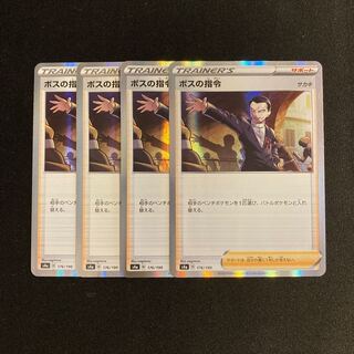 c89 boss's command s4a Kira, set of 4, Pokémon Treasurer.