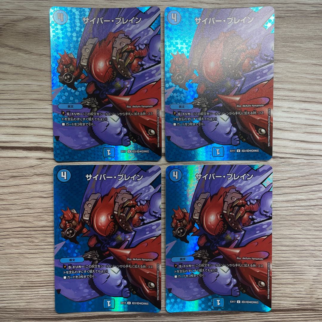 U-foil Psychic2/Psychic40 [2002] 4 copies