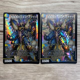 電磁魔天イエス・ザナドゥ SR S11/S15  2枚
