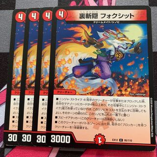 Urazan Hide Foxit C 95/110