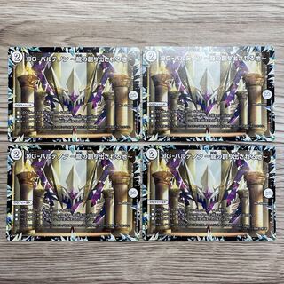 DG-パルテノン -龍の創り出される地-  4枚